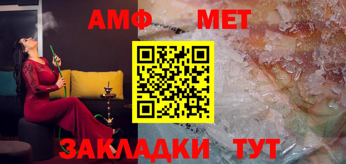 Amphetamine Розовый Павлово