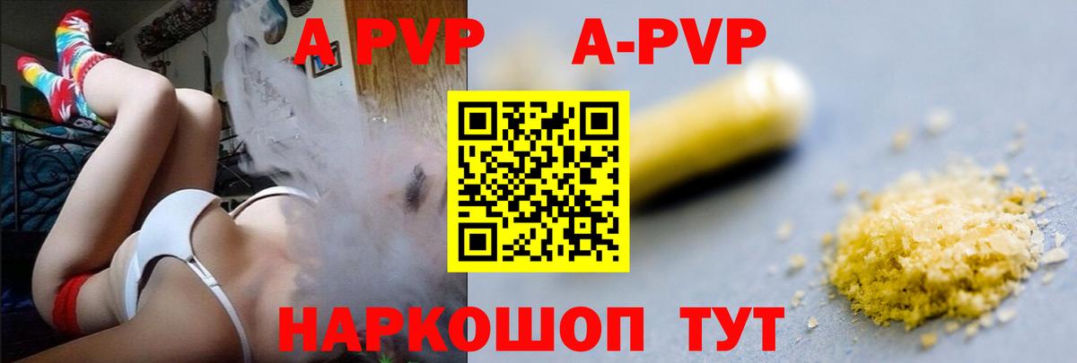 Alpha PVP кристаллы Павлово