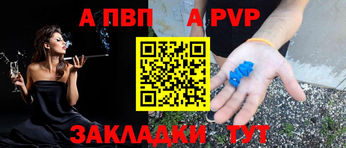 Alpha PVP СК  Вход с VPN  хочу наркоту  APVP  Alpha PVP мука  Павлово 