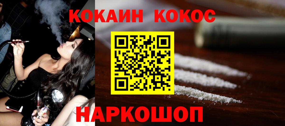 Cocaine  Вход с VPN  Cocaine 97%  Павлово  Кокаин 98% 