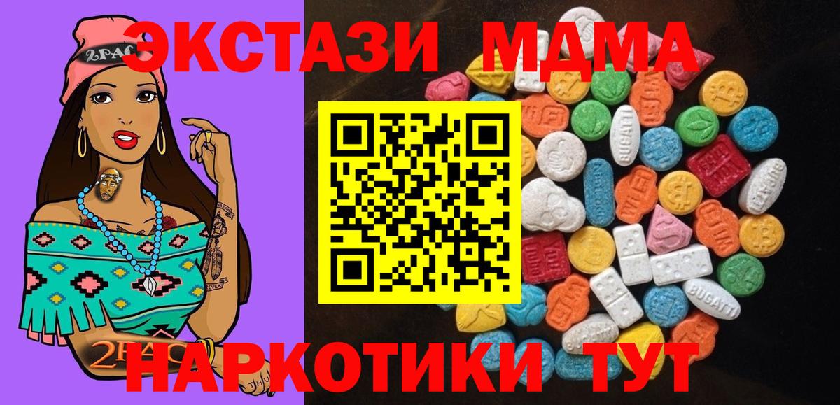 Ecstasy  Вход с VPN  Павлово  ЭКСТАЗИ TESLA 
