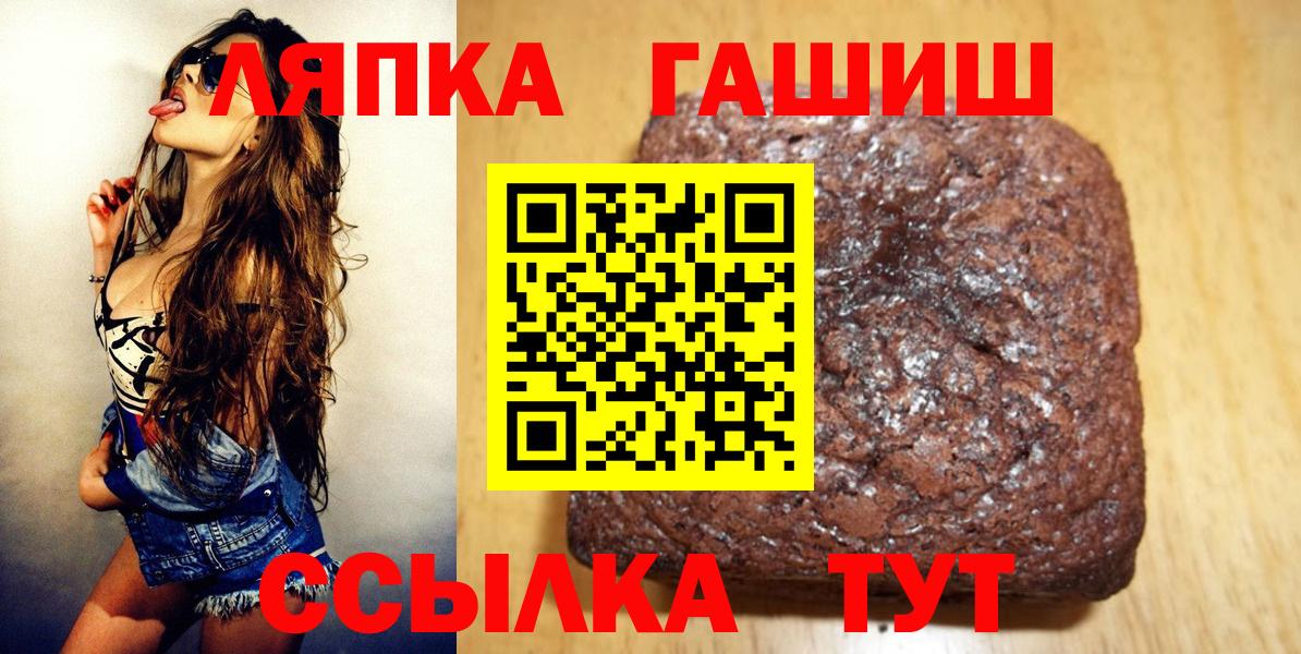 Гашиш Ice-O-Lator  Вход с VPN  Павлово  ГАШ хэш 