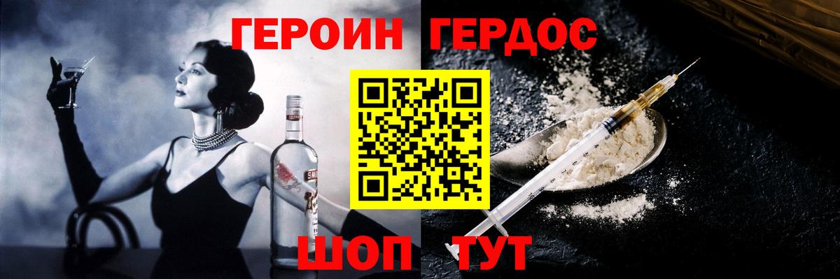 Героин Афган Павлово