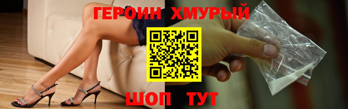 Павлово  Героин хмурый  Вход с VPN 