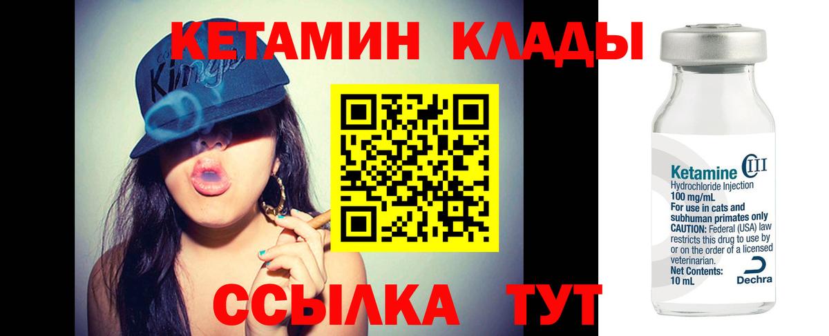 Павлово  Кетамин VHQ  Вход с VPN 