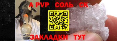 альфа пвп Татарск