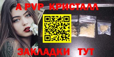 альфа пвп Татарск