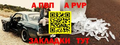 альфа пвп Татарск