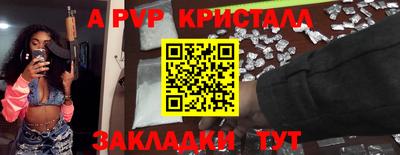 альфа пвп Татарск