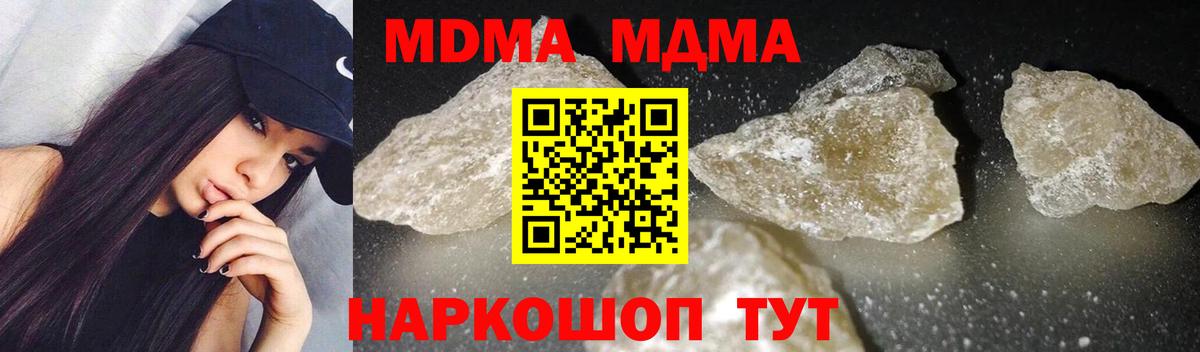 МДМА  Вход с VPN  Павлово  МДМА Molly  МДМА VHQ 