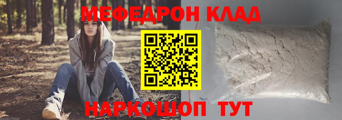 Мефедрон мяу мяу  МЯУ-МЯУ 4 MMC  Вход с VPN  Павлово 