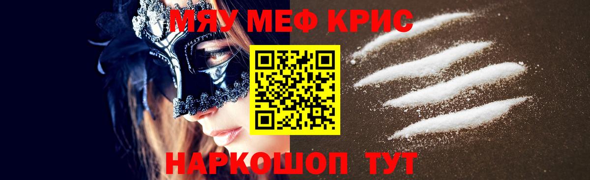 Меф Павлово