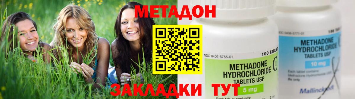 Павлово  МЕТАДОН VHQ  Вход с VPN 