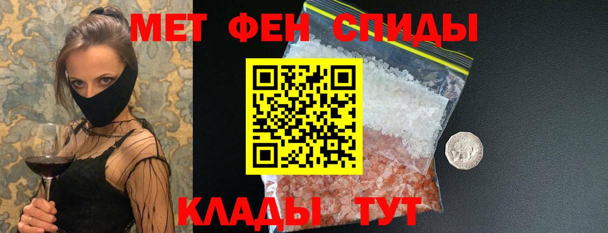 МЕТАМФЕТАМИН кристалл  Вход с VPN  МЕТАМФЕТАМИН  МЕТАМФЕТАМИН кристалл  Павлово 