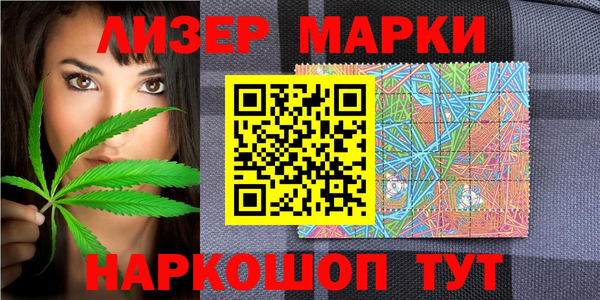 Марки 25I-NBOMe 1,5мг Павлово