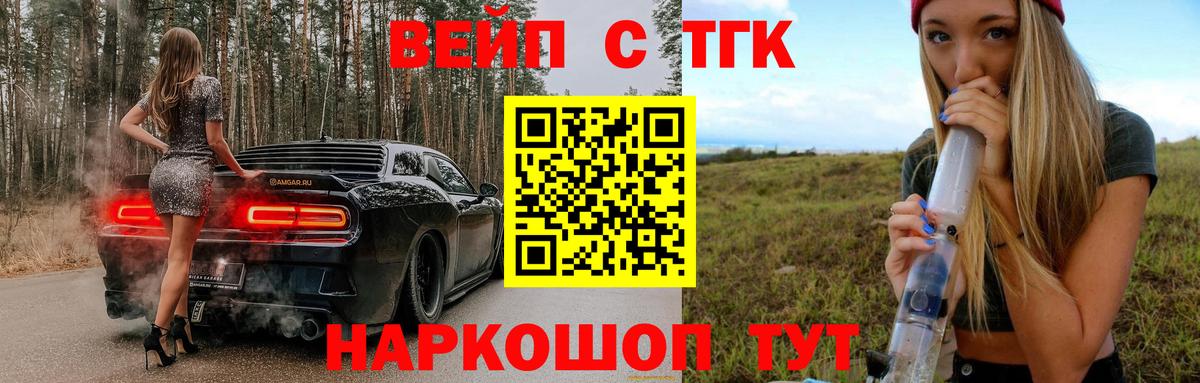 Павлово  Дистиллят ТГК концентрат  Вход с VPN 